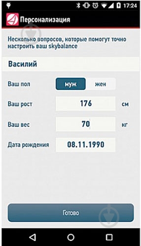 Весы напольные Redmond SkyBalance 740S - фото 5 Весы напольные Redmond SkyBalance 740S - фото 5