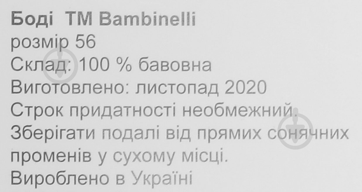 Боді унісекс Bambinelli жовта зiрочка р.62 білий із малюнком - фото 6
