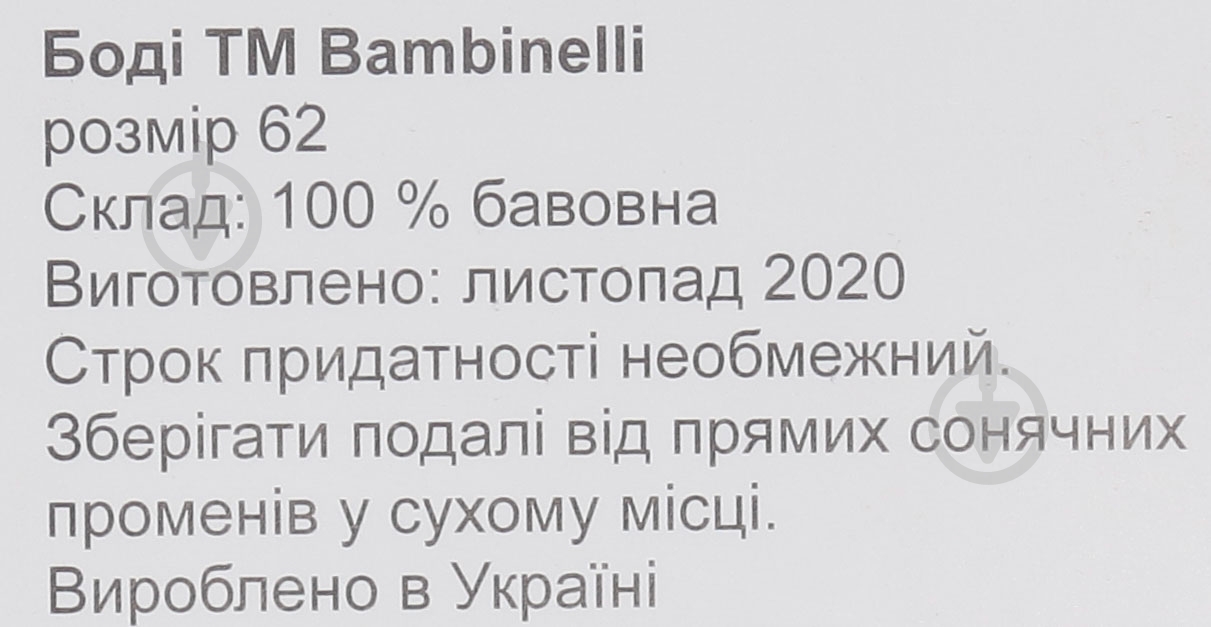 Боди унисекс Bambinelli серая звездочка р.62 белый с рисунком - фото 6 Боди унисекс Bambinelli серая звездочка р.62 белый с рисунком - фото 6