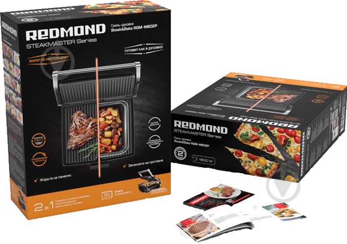 Гриль-духовка Redmond Steak&Bake RGM-M802P - фото 12 Гриль-духовка Redmond Steak&Bake RGM-M802P - фото 12