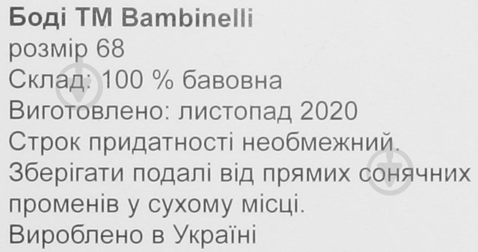 Боди унисекс Bambinelli серая звездочка р.68 белый с рисунком - фото 6