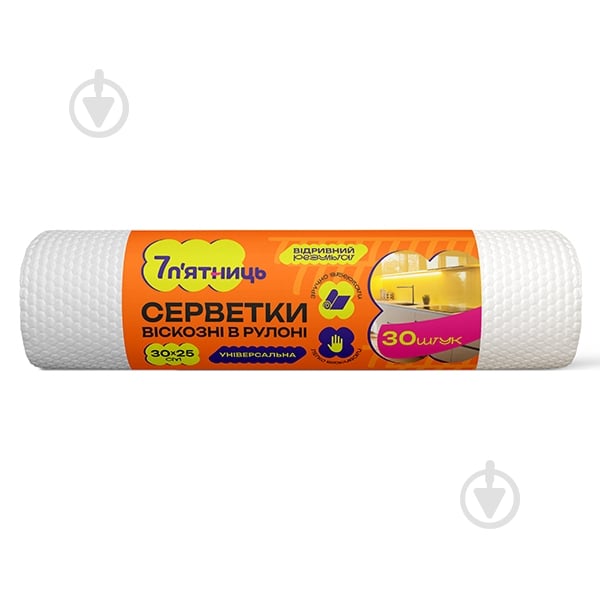 Серветки 7 п'ятниць в рулоні 25x30 см 30 шт./уп. білі - фото 1