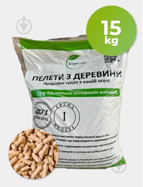 Пеллеты с древесины ИМПУЛЬС-ПЛЮС 15кг - фото 1 Пеллеты с древесины ИМПУЛЬС-ПЛЮС 15кг - фото 1