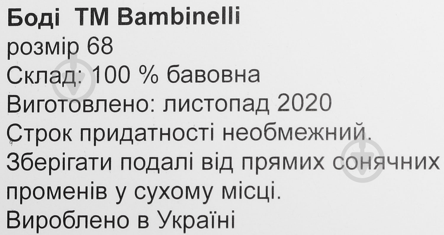 Боди унисекс Bambinelli желтая звездочка р.74 белый с рисунком - фото 6 Боди унисекс Bambinelli желтая звездочка р.74 белый с рисунком - фото 6
