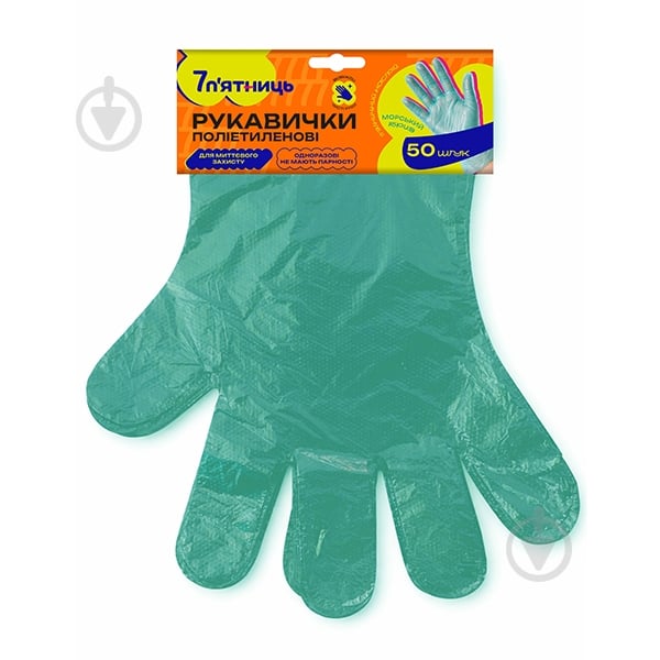 Рукавички поліетиленові 7 п'ятниць бірюзові стандартні р. універсальні 25 пар/уп. — фото 1