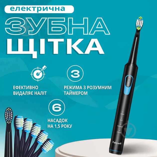 Электрическая зубная щетка Fairywill E6 - фото 6 Электрическая зубная щетка Fairywill E6 - фото 6