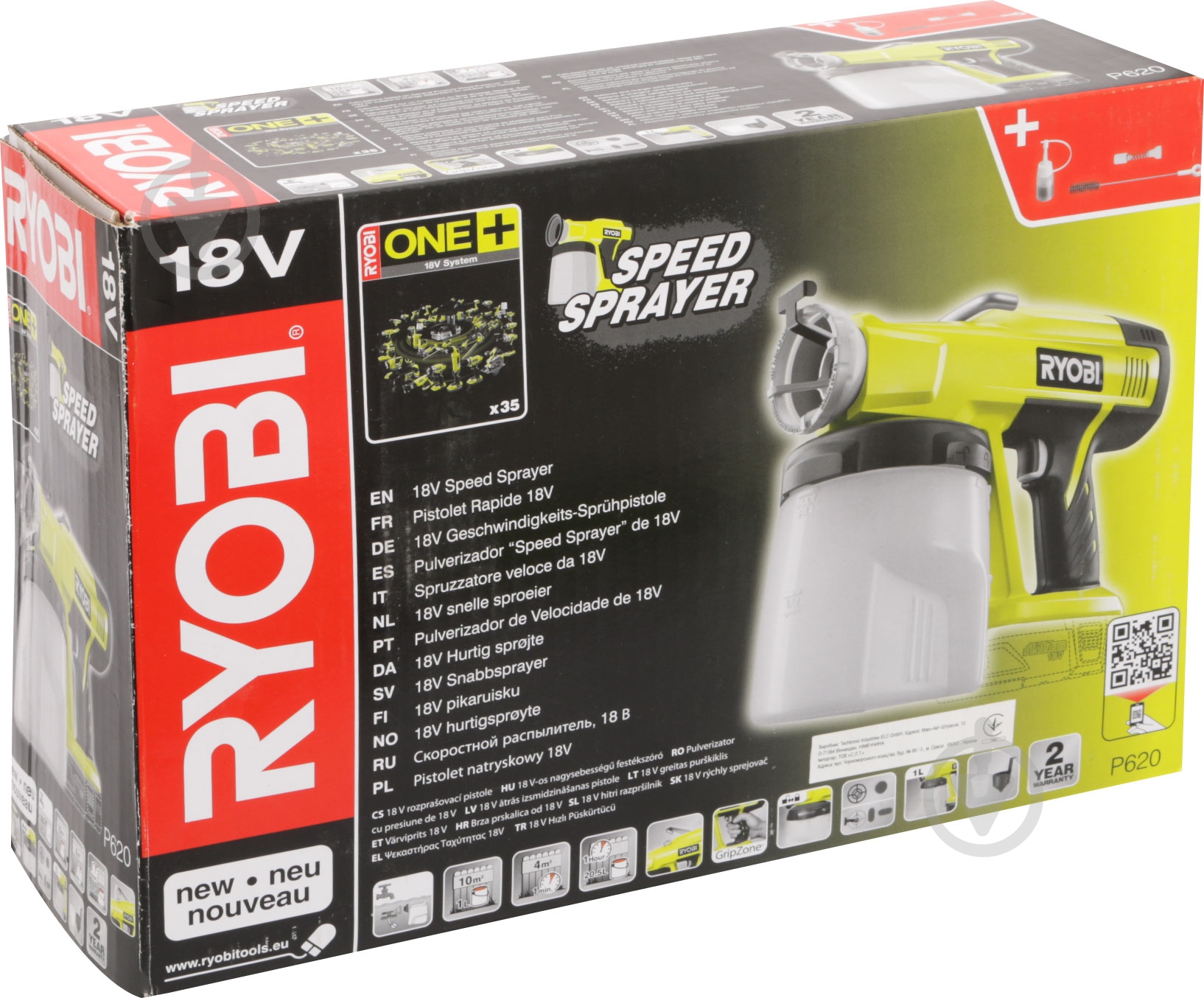 Краскораспылитель RYOBI ONE+ P620 - фото 2
