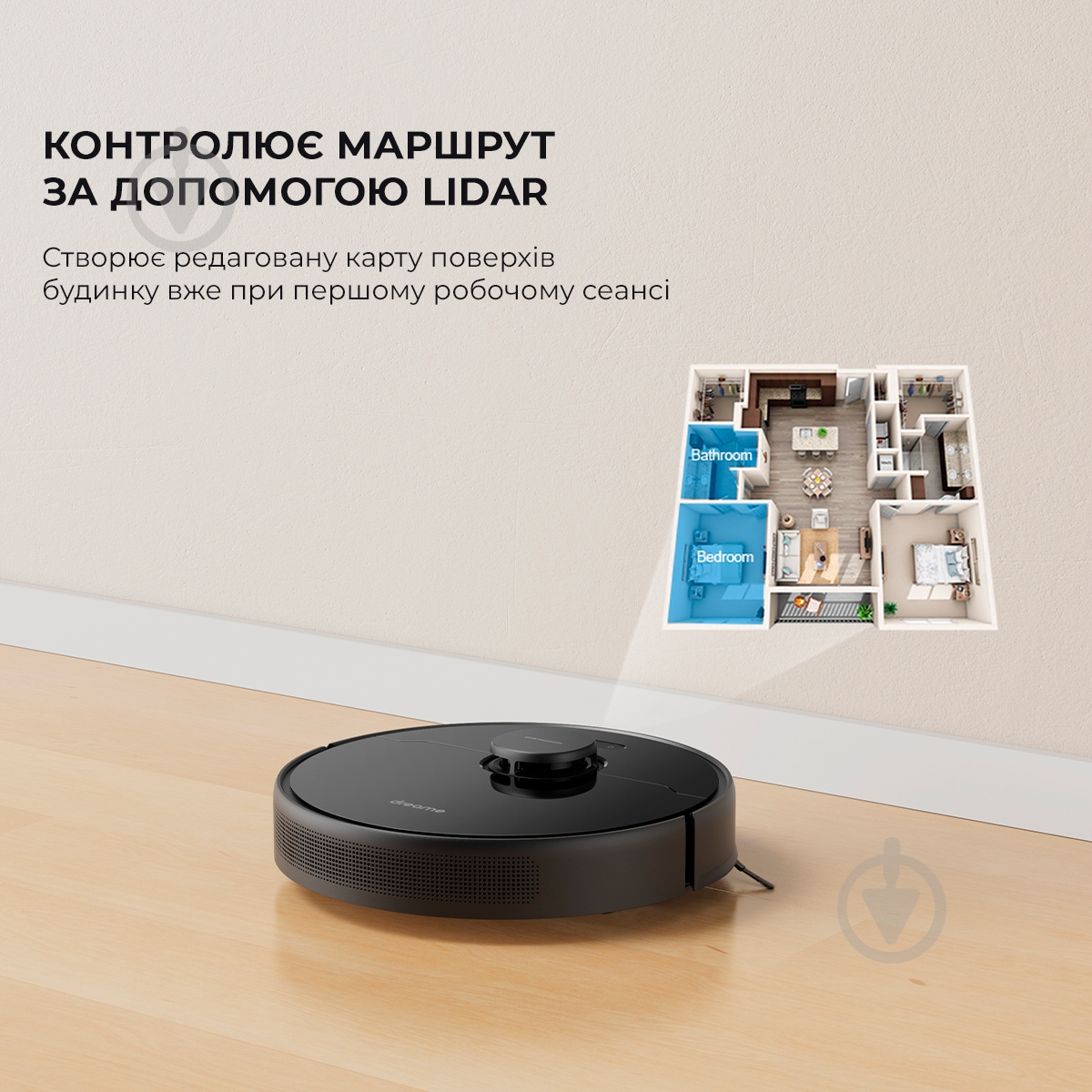 Робот-пылесос моющий DREAME D9 MAX (RLD33GA-Bl) black - фото 5 Робот-пылесос моющий DREAME D9 MAX (RLD33GA-Bl) black - фото 5
