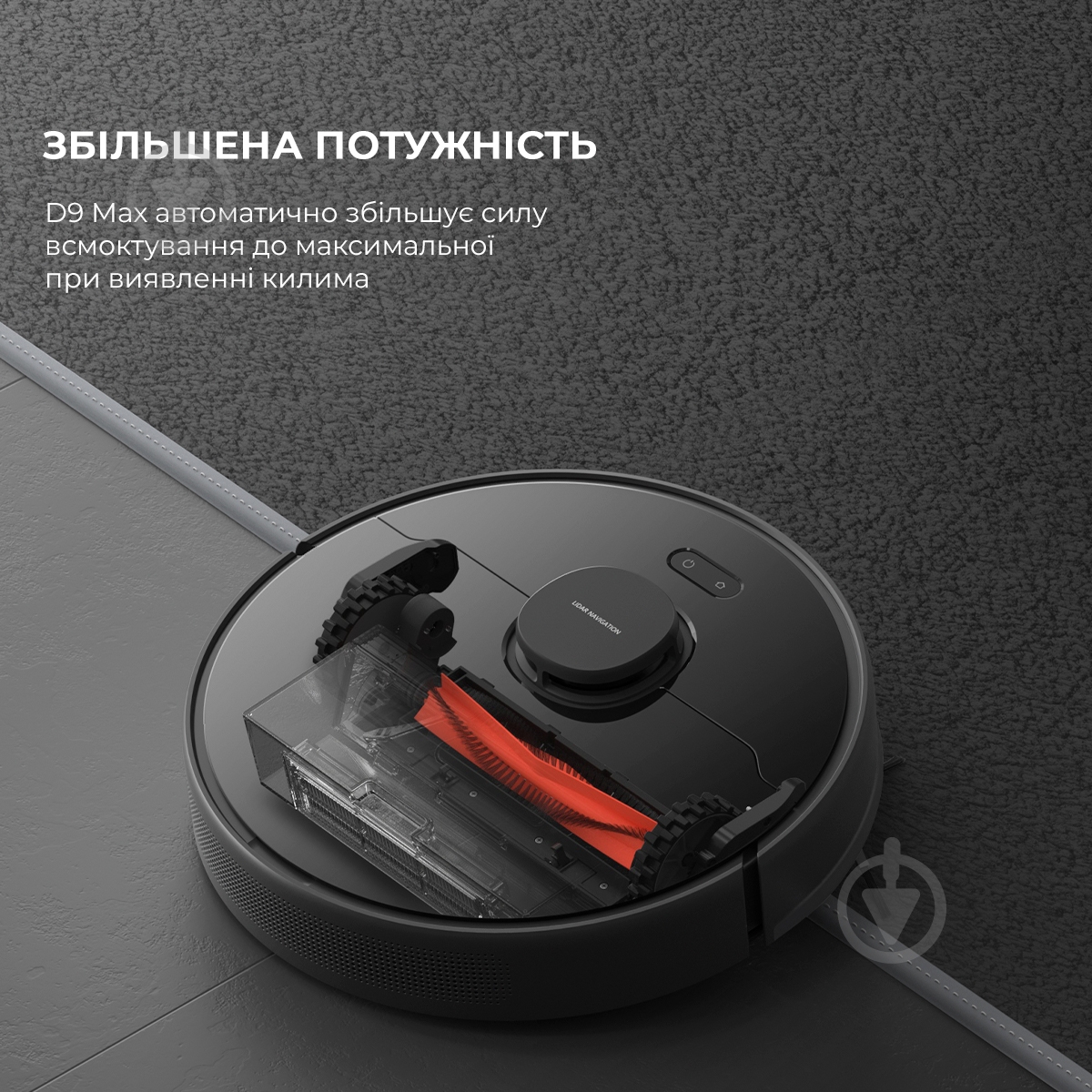 Робот-пылесос моющий DREAME D9 MAX (RLD33GA-Bl) black - фото 6 Робот-пылесос моющий DREAME D9 MAX (RLD33GA-Bl) black - фото 6