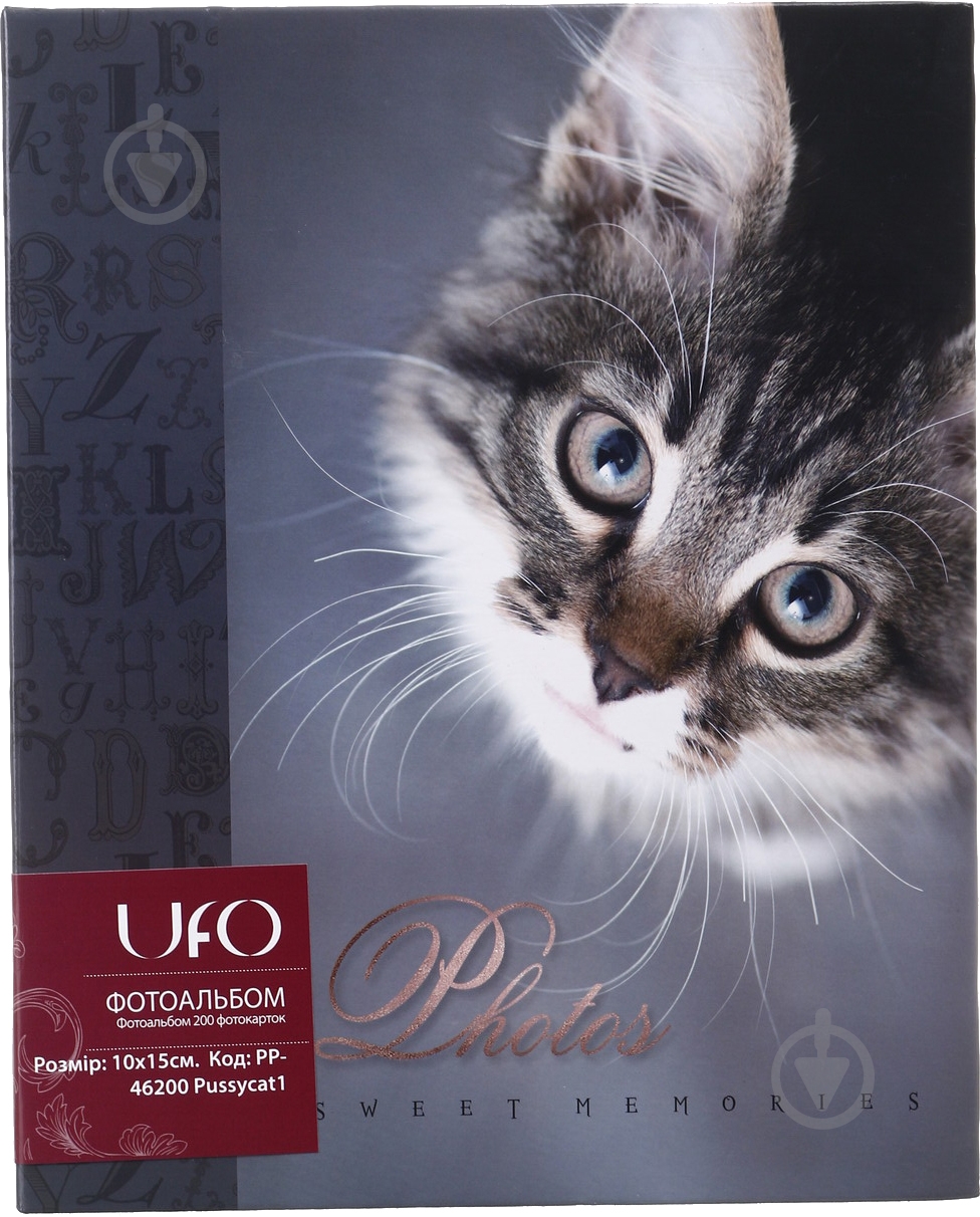 Фотоальбом UFO 10x15x200 Pussycat1 - фото 1