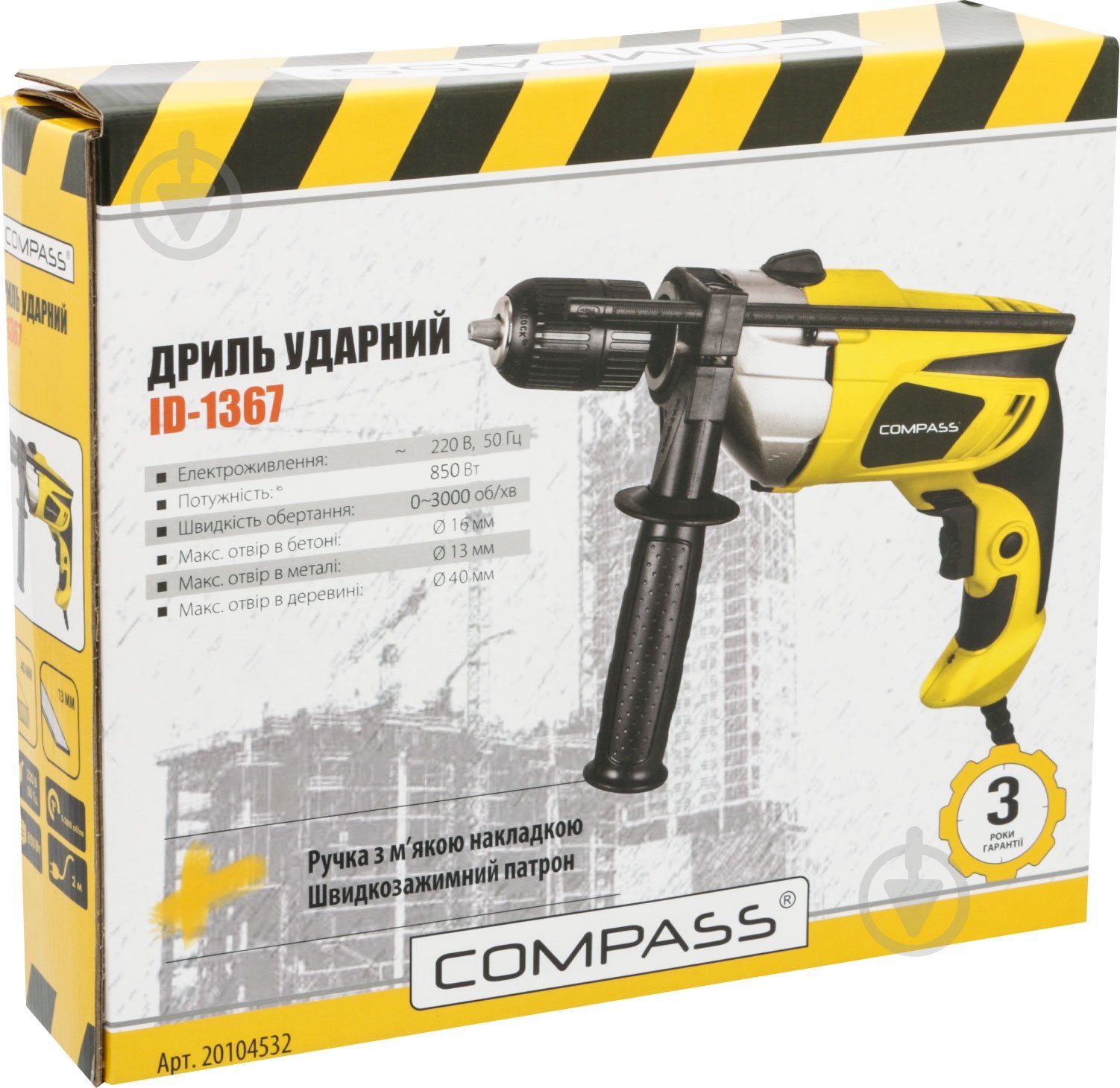 Дрель ударная Compass ID-1367 - фото 2