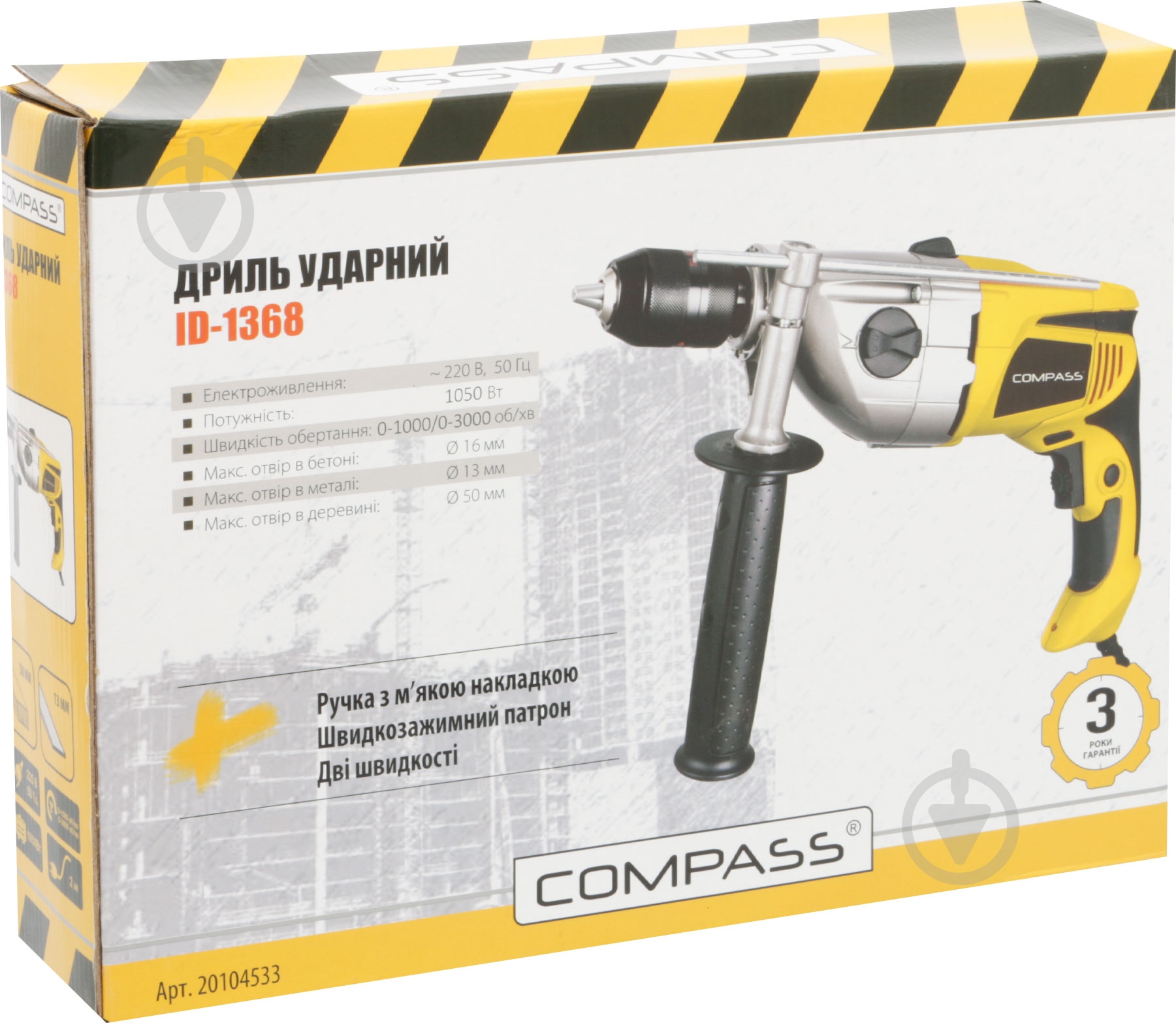 Дрель ударная Compass ID-1368 - фото 2