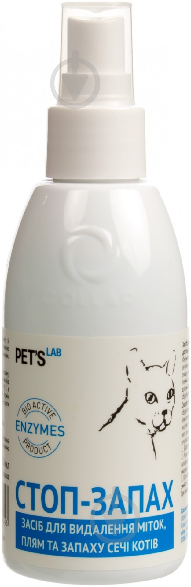 Средство Pet's Lab для устранения пятен и запаха мочи котов Стоп-Запах 150 мл - фото 1