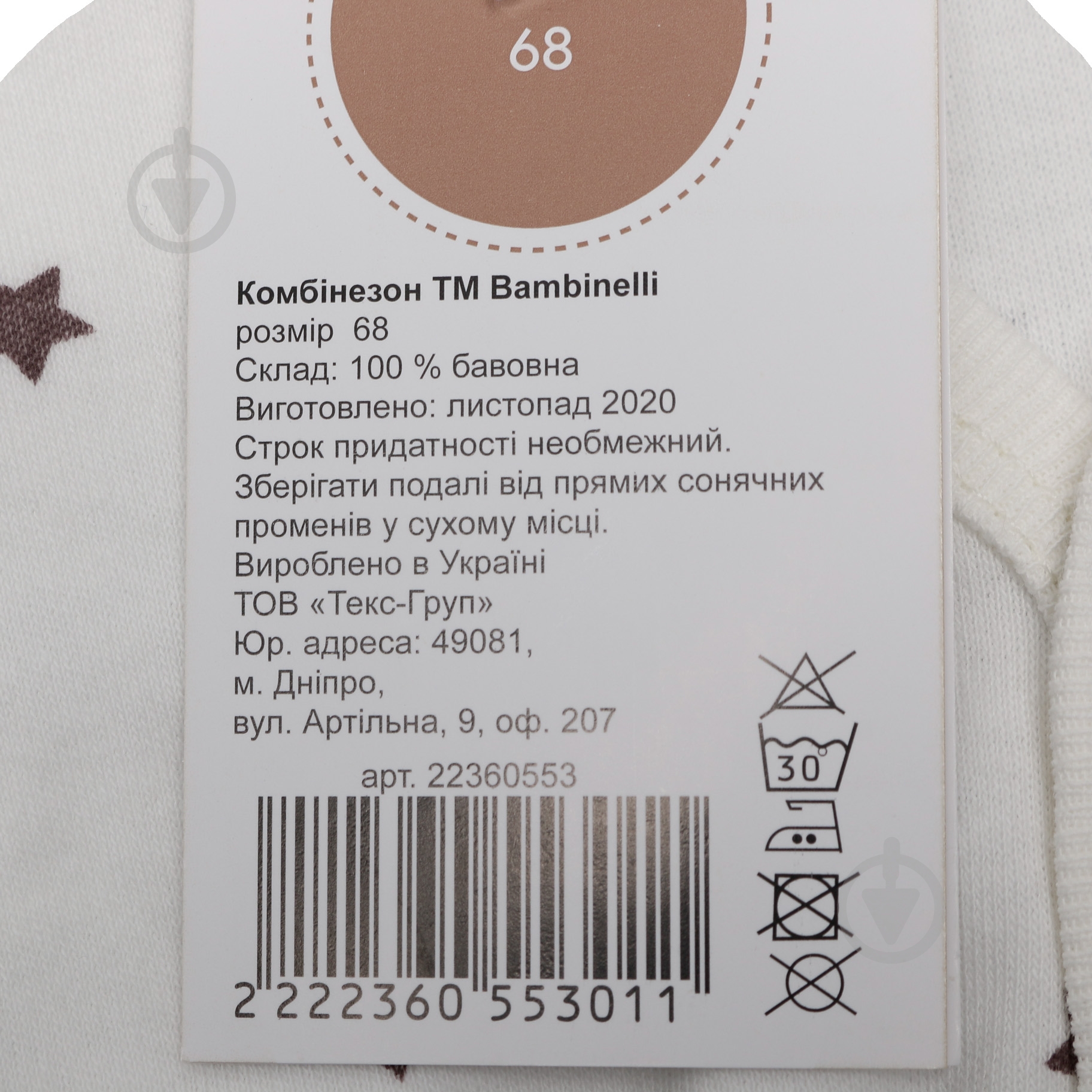 Комбінезон дитячий Bambinelli Ведмедик р.74 білий із малюнком - фото 5