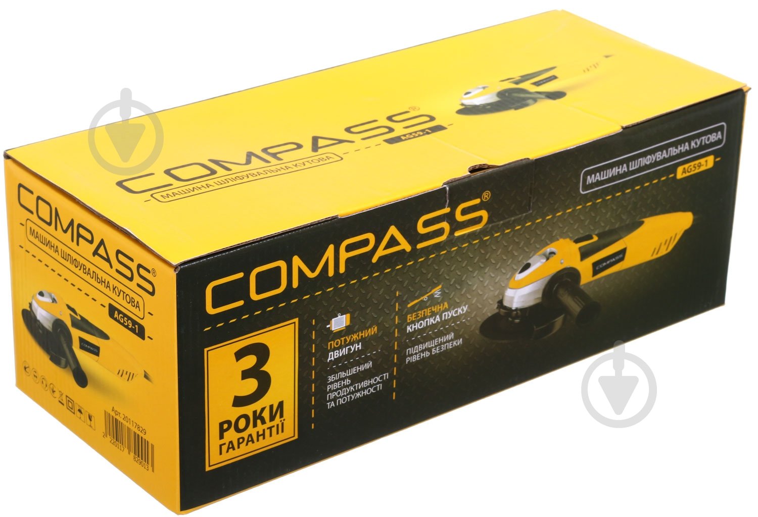 Болгарка (кутова шліфмашина) Compass AG59-1 - фото 15