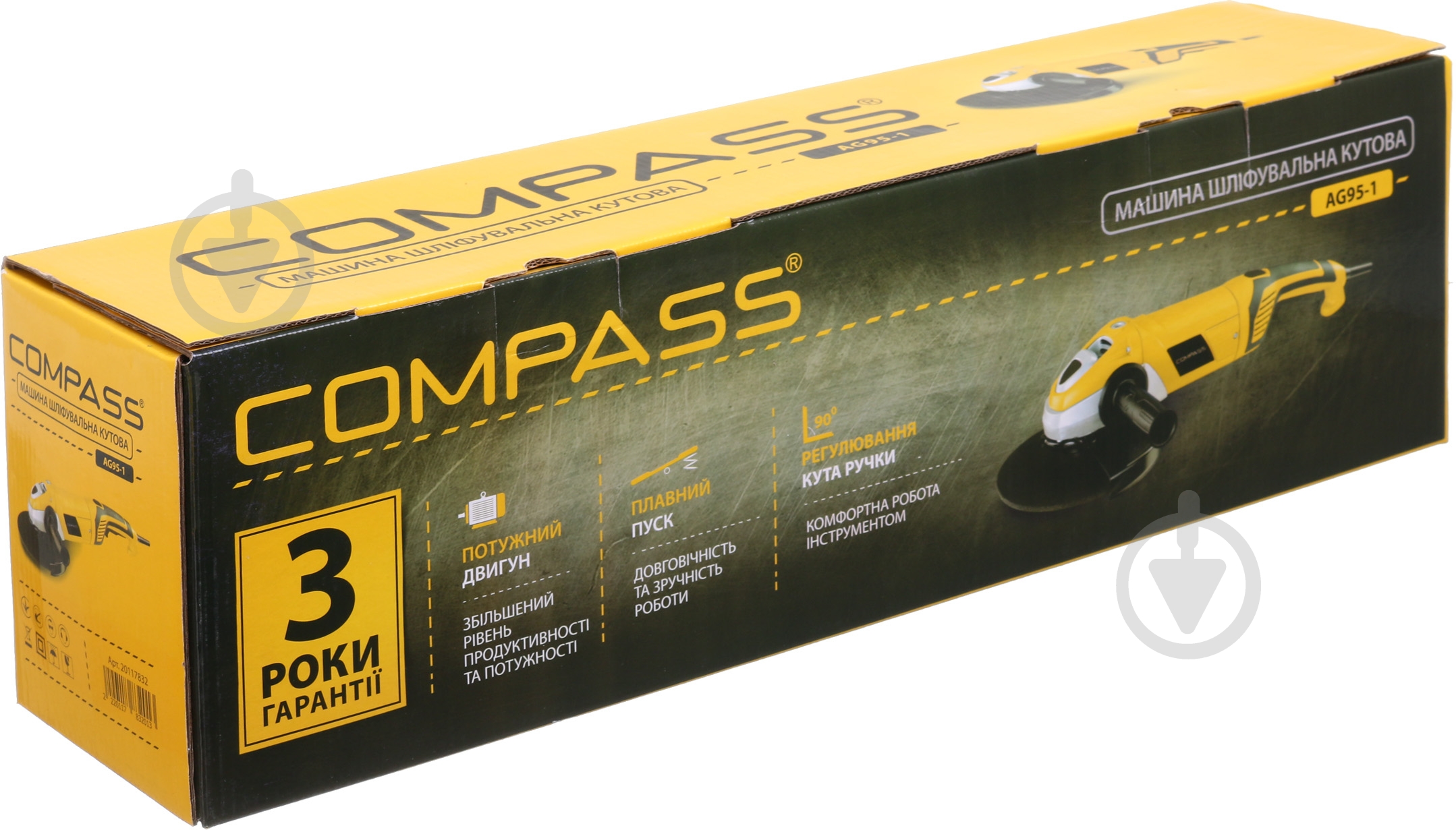 Болгарка (угловая шлифмашина) Compass AG95-1 - фото 17