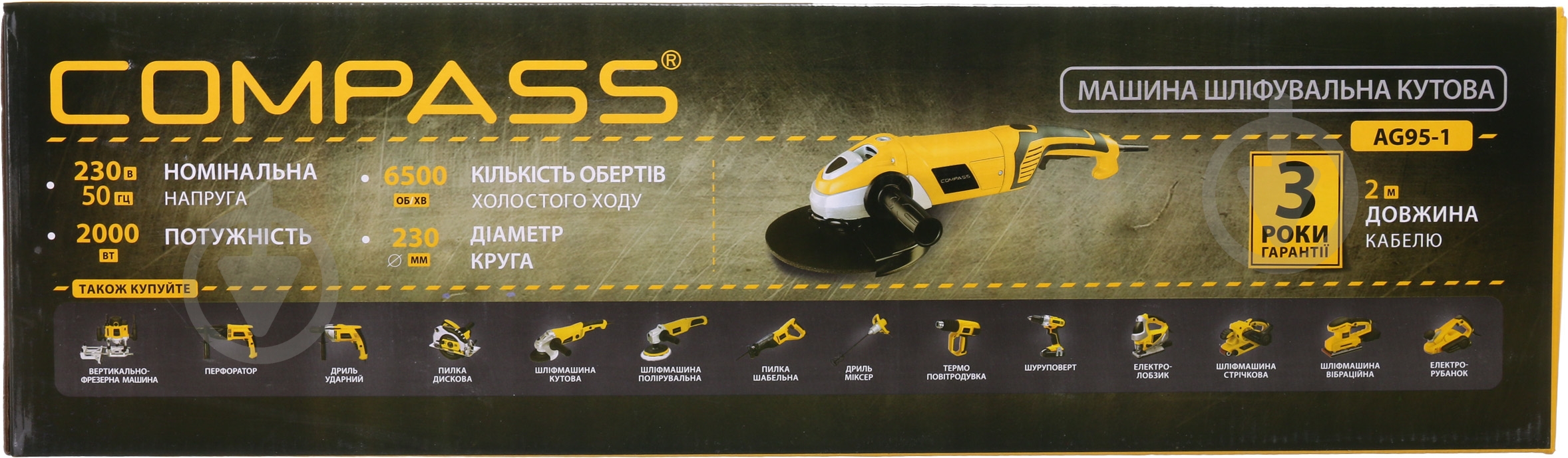 Болгарка (угловая шлифмашина) Compass AG95-1 - фото 16