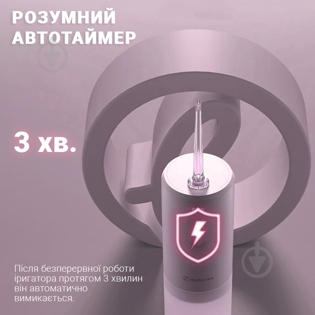 Ирригатор ENCHEN Mint3 pink (XEMINT3PINK) - фото 5