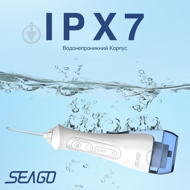 Ирригатор Seago White (SG833W) - фото 8 Ирригатор Seago White (SG833W) - фото 8