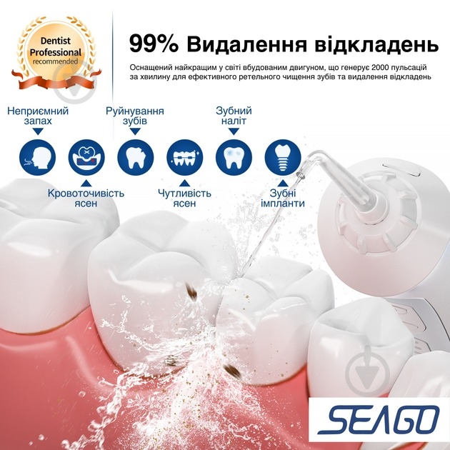 Ирригатор Seago White (SG833W) - фото 7 Ирригатор Seago White (SG833W) - фото 7