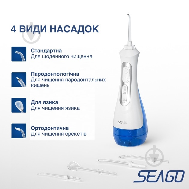 Ирригатор Seago White (SG833W) - фото 6 Ирригатор Seago White (SG833W) - фото 6
