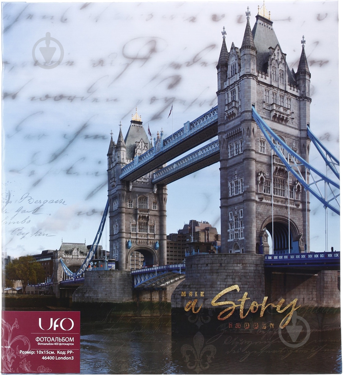 Фотоальбом UFO 10x15x400 London3 - фото 1