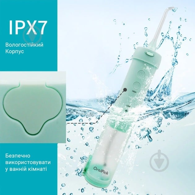 Ирригатор h2ofloss HF-10 Mini (H2O-HF10-green) - фото 4 Ирригатор h2ofloss HF-10 Mini (H2O-HF10-green) - фото 4