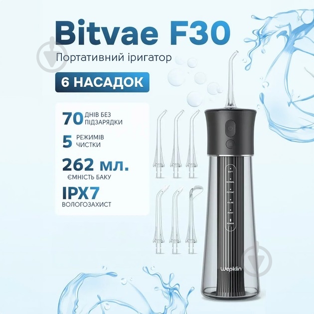 Ирригатор Bitvae F30 black (BVF30-b) - фото 4