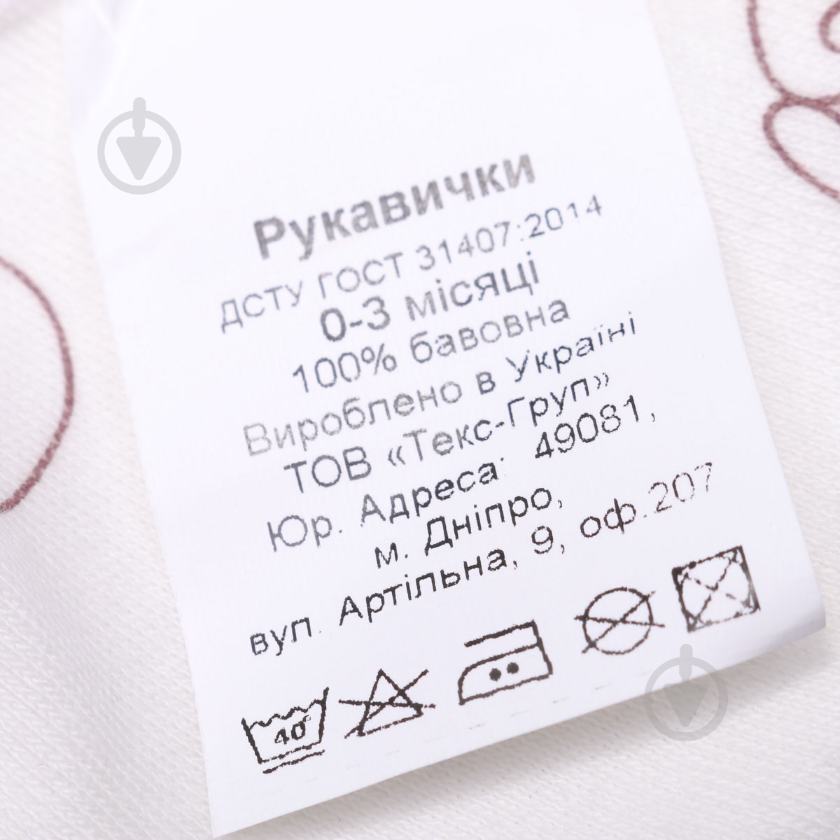 Перчатки Bambinelli 0-3 месяца Медвежонок белый с рисунком - фото 5