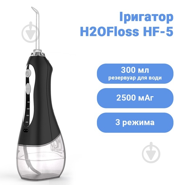 Ирригатор h2ofloss H2O-HF5-black - фото 3