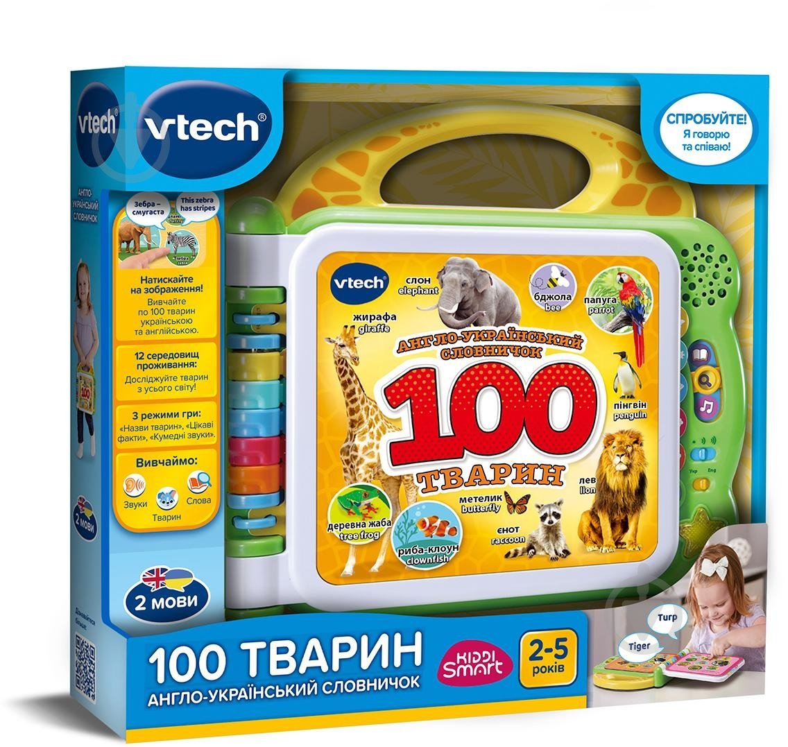 Игрушка развивающая Vtech Англо-украинский словарик 100 животных 80-609576 - фото 1 Игрушка развивающая Vtech Англо-украинский словарик 100 животных 80-609576 - фото 1
