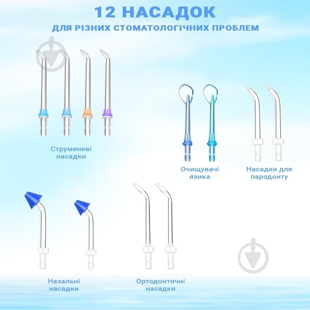 Ирригатор HF-9 (H2O-HF9) - фото 11