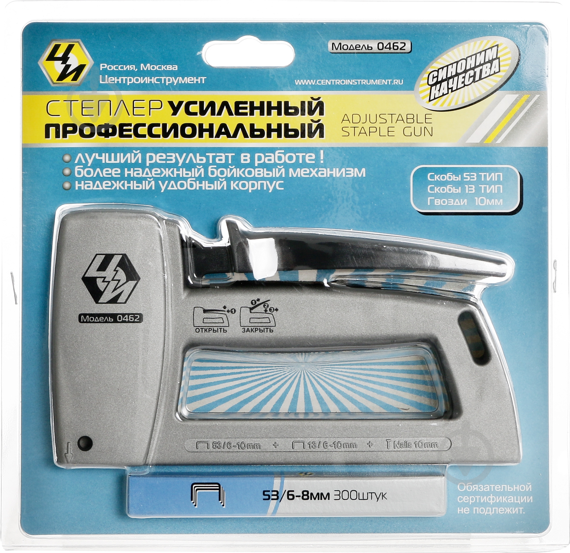 Степлер Центроинструмент  0462 - фото 5