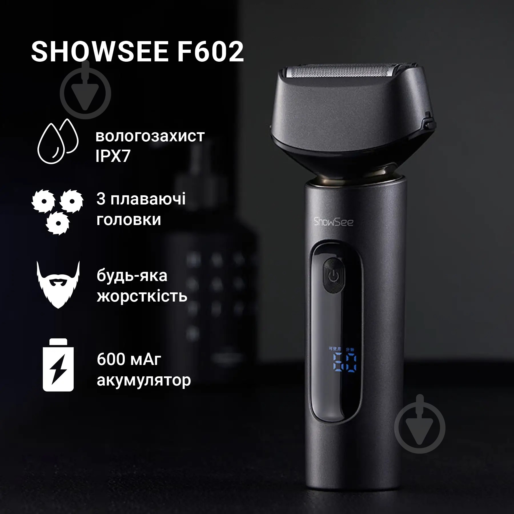 Електробритва ShowSee F602 (SS-F602) - фото 5