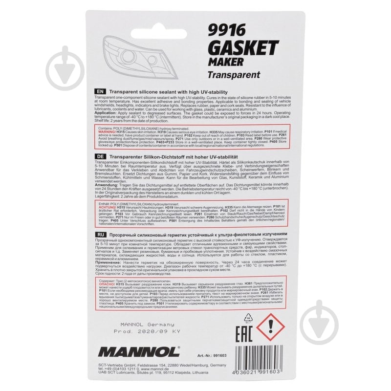 Герметик силиконовый Mannol 9916 Gasket Maker Transparent прозрачный 85 мл 85 г - фото 3
