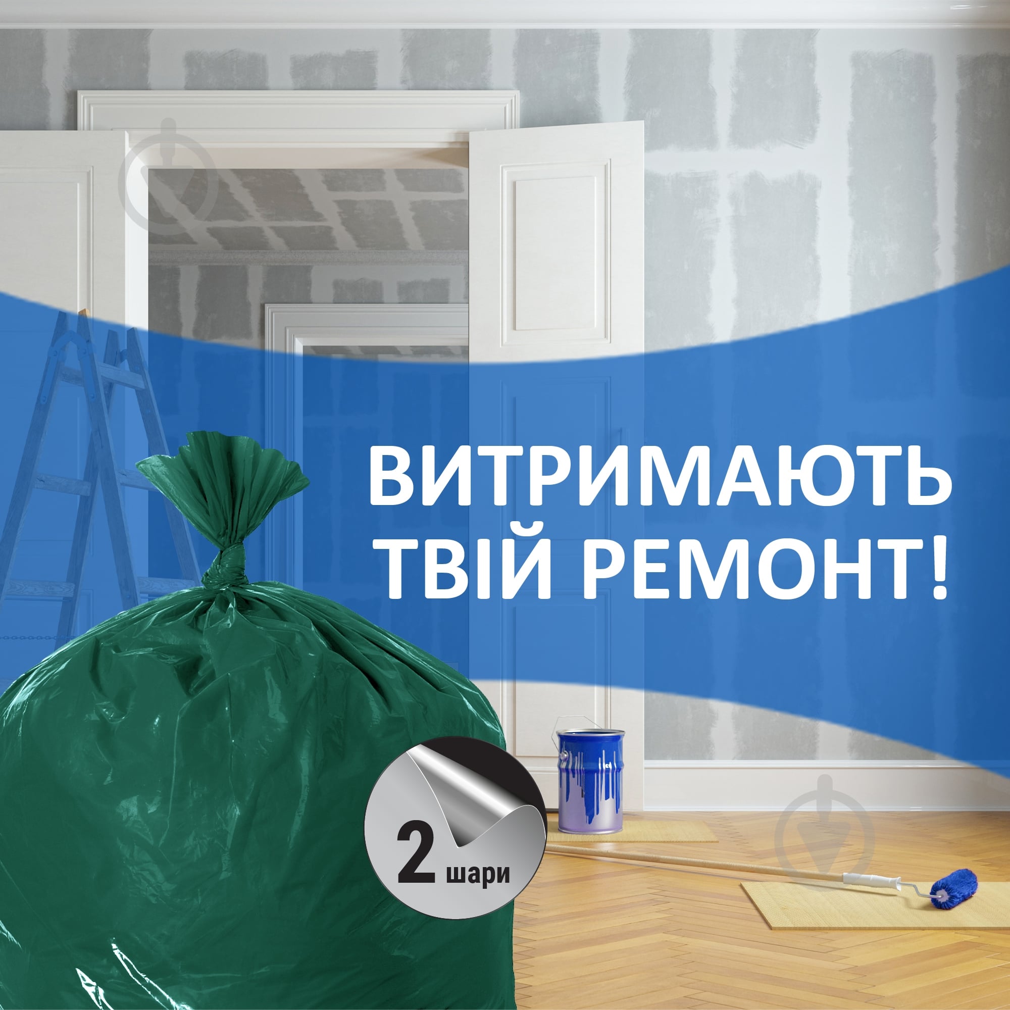 Мішки для побутового сміття Фрекен Бок надміцні 240 л 5 шт. (LD MAX) — фото 3