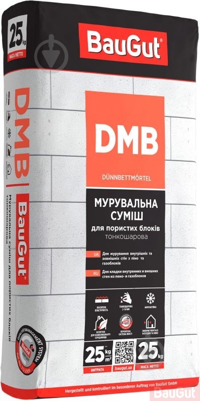 Клей для блоков BauGut DMB Пено- и Газобетона, 25 кг (ПРОМО) - фото 1