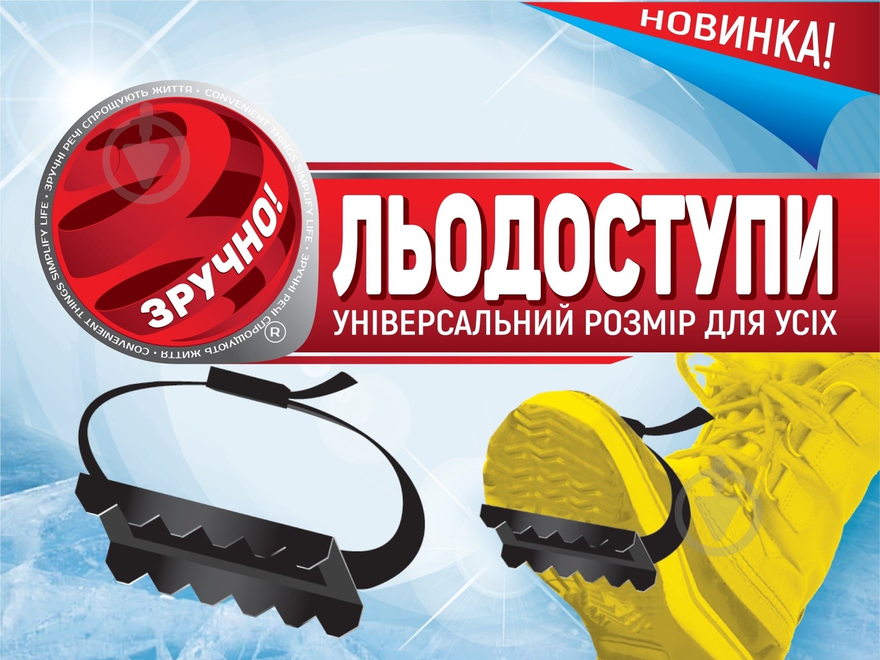 Ледоступы Altern для взрослых и детей - фото 3