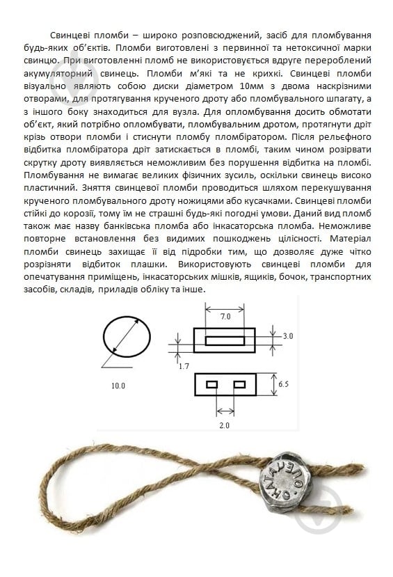 Пломбы свинцовые 10 мм 50 шт - фото 3