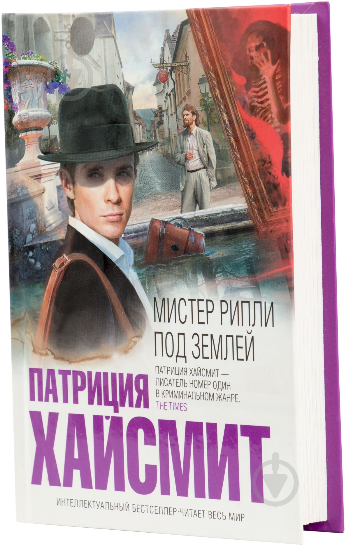 Книга Патриция Хайсмит «Мистер Рипли под землей» 978-5-699-65313-3 - фото 1 Книга Патриция Хайсмит «Мистер Рипли под землей» 978-5-699-65313-3 - фото 1