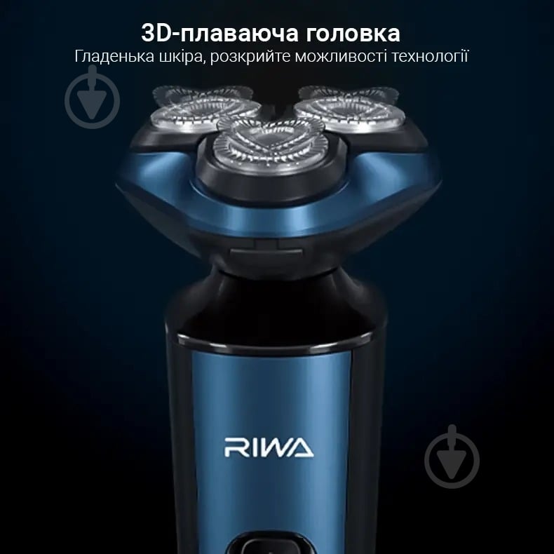 Електробритва Riwa RA-5306 Blue (RA-5306) - фото 2