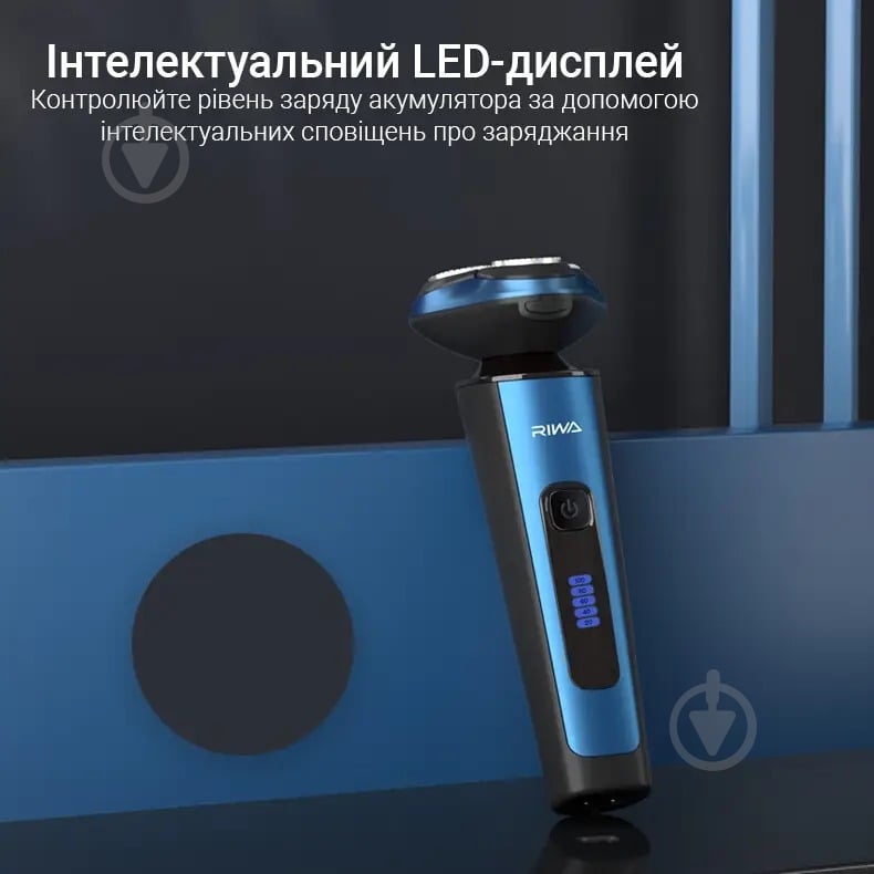 Електробритва Riwa RA-5306 Blue (RA-5306) - фото 4