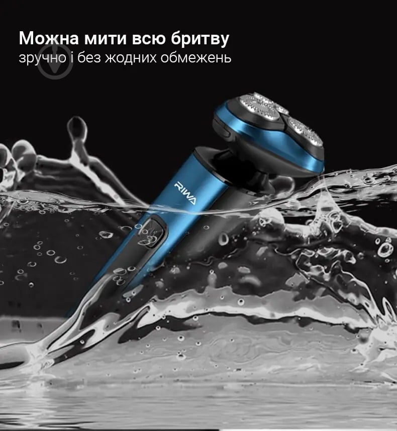 Електробритва Riwa RA-5306 Blue (RA-5306) - фото 6