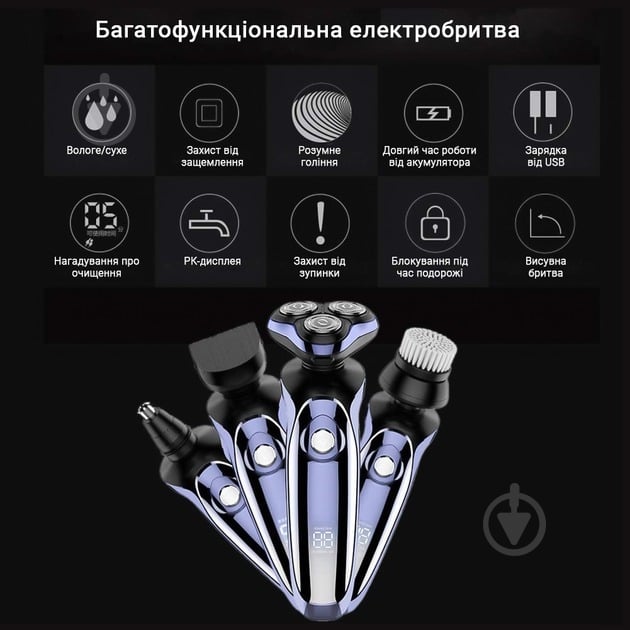 Электробритва Inspire FK-8600 5 в 1 - фото 7