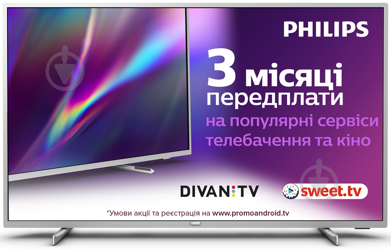 Телевизор Philips 50PUS7555/12 - фото 1