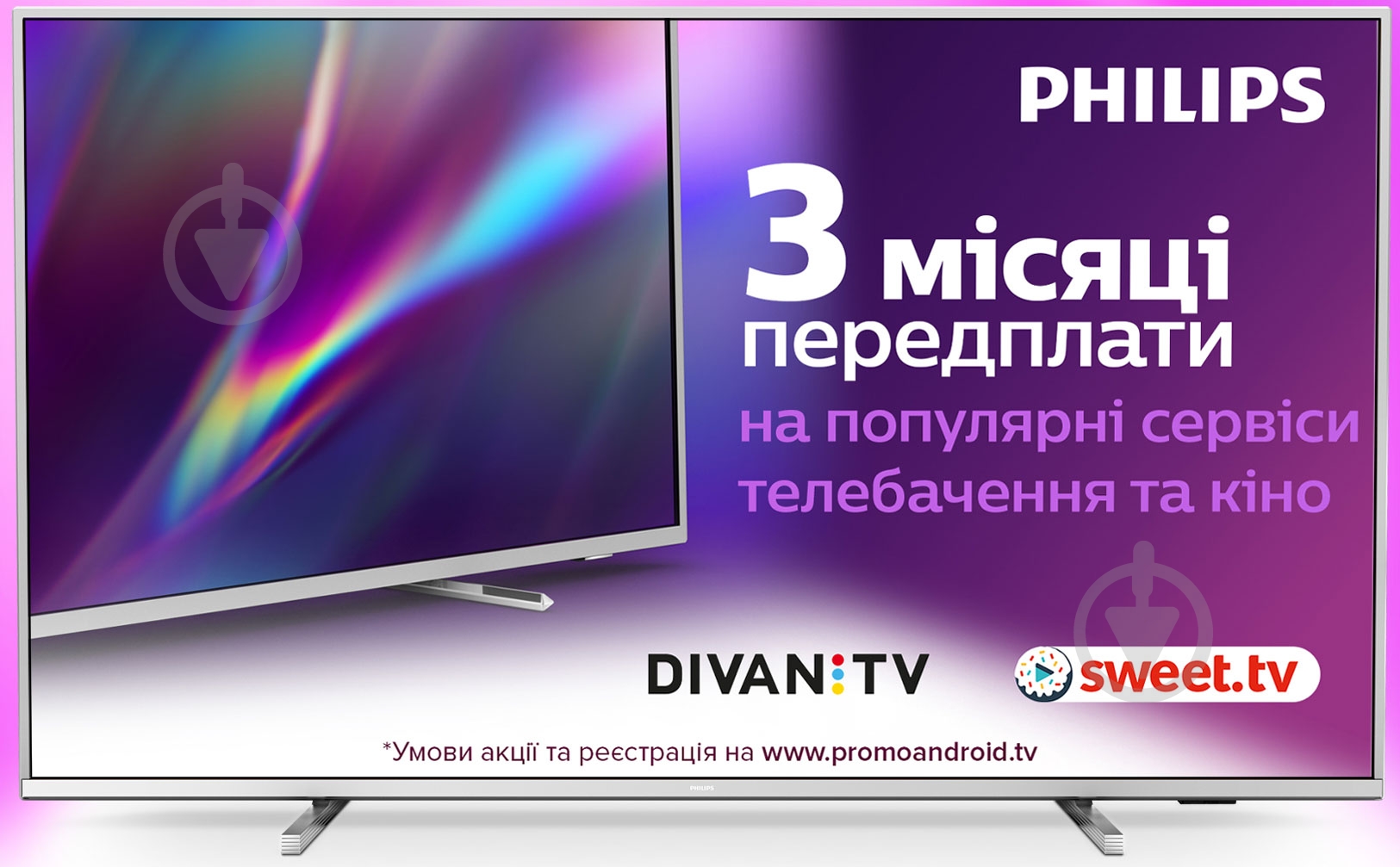 Телевизор Philips 55PUS7855/12 - фото 1