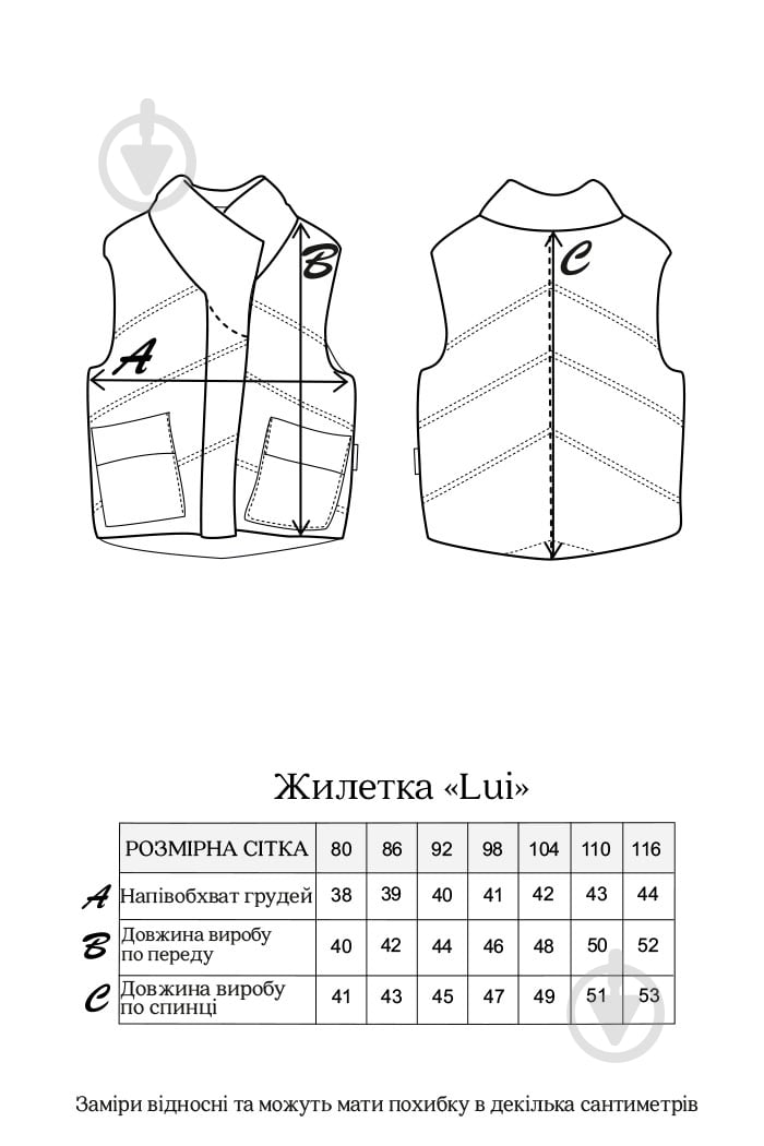 Жилет дитячий для дівчаток MagBaby Lui р.116 131970 - фото 6