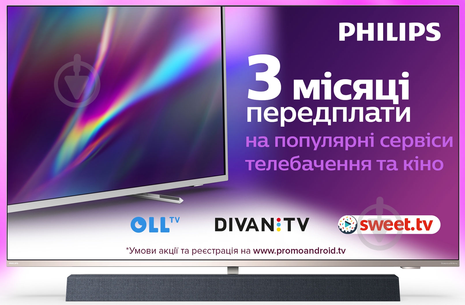 Телевізор Philips 55PUS9435/12 - фото 1