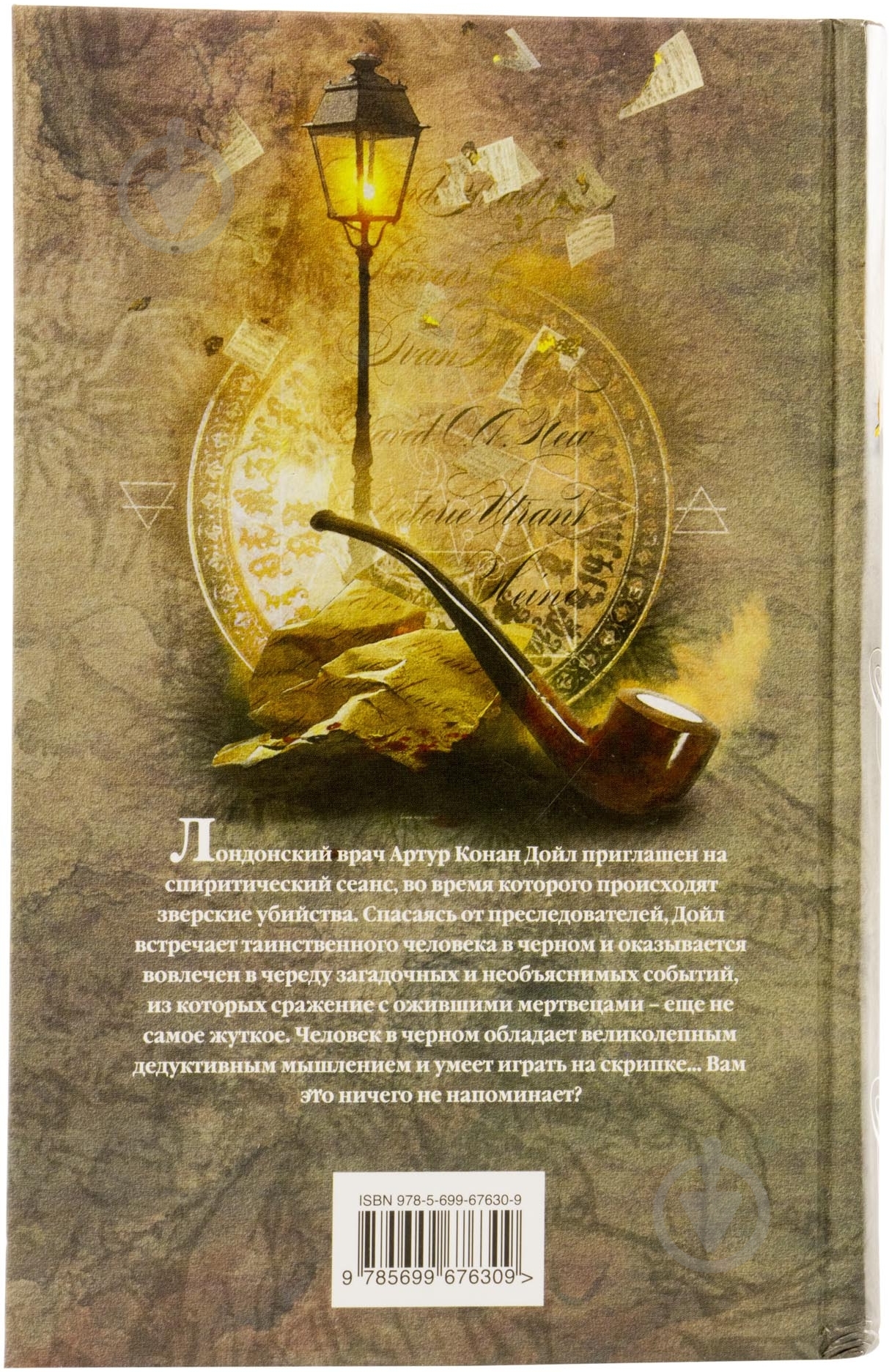 Книга Марк Фрост «Список семи» 978-5-699-67630-9 - фото 2