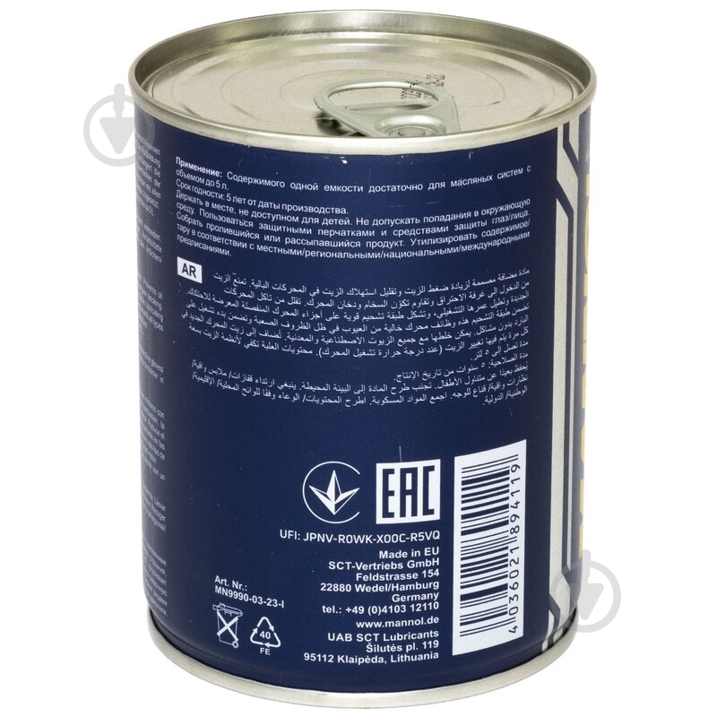 Присадка до мастила Mannol 9990 Motor Doctor 300 мл - фото 5